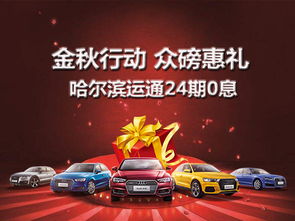 運(yùn)通汽車銷售奧迪4S店地址與電話信息