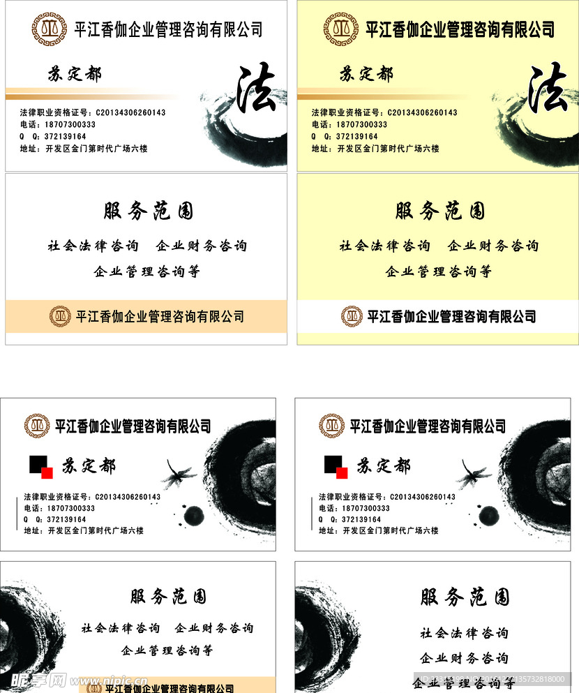 企業(yè)品牌形象的關(guān)鍵——法律名片與廣告設(shè)計(jì)圖庫管理策略