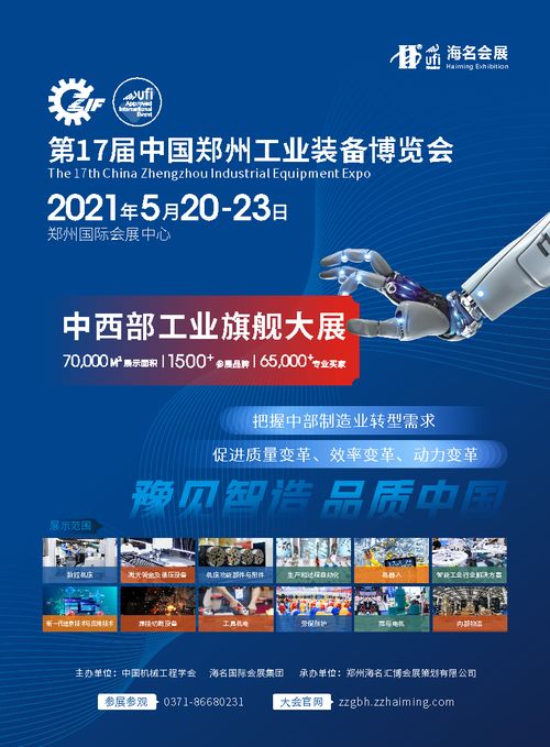 2021鄭州工業(yè)自動化展 產(chǎn)值180億的背后與一座數(shù)字化工廠的啟程