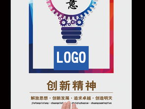 創(chuàng)意驅(qū)動，技術(shù)賦能**\n\n**核心文案與視覺設(shè)計(jì)說明 **\n\n1. **創(chuàng)意拼圖“云” ** 海報(bào)中央由形似云朵的幾何圖形（藍(lán)、白、科技銀三色）與隱于其中的計(jì)算機(jī)芯片、地球經(jīng)緯交織而成。底行文字 “每行代碼，都是通向世界的橋梁。”體現(xiàn)公司在云計(jì)算、網(wǎng)絡(luò)運(yùn)維與跨境電商支持中的基礎(chǔ)作用。\n\n2. **三條光線路徑——服務(wù)三道光束 **\n   - 左邊光束標(biāo)注“技術(shù)基石·系統(tǒng)開發(fā)·數(shù)據(jù)安全”，凸顯核心業(yè)務(wù)；\n   - 右邊光束標(biāo)注“方案重塑·場景適配·體驗(yàn)升級”，象征敏捷交付軟件；\n   - 